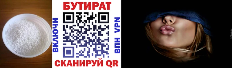 где купить наркоту  Гаджиево  Бутират Butirat 