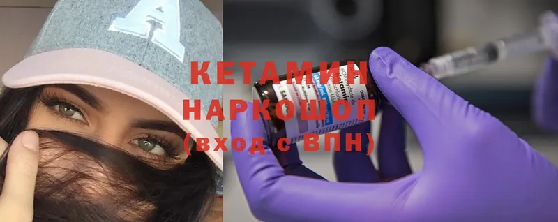 КЕТАМИН ketamine Гаджиево